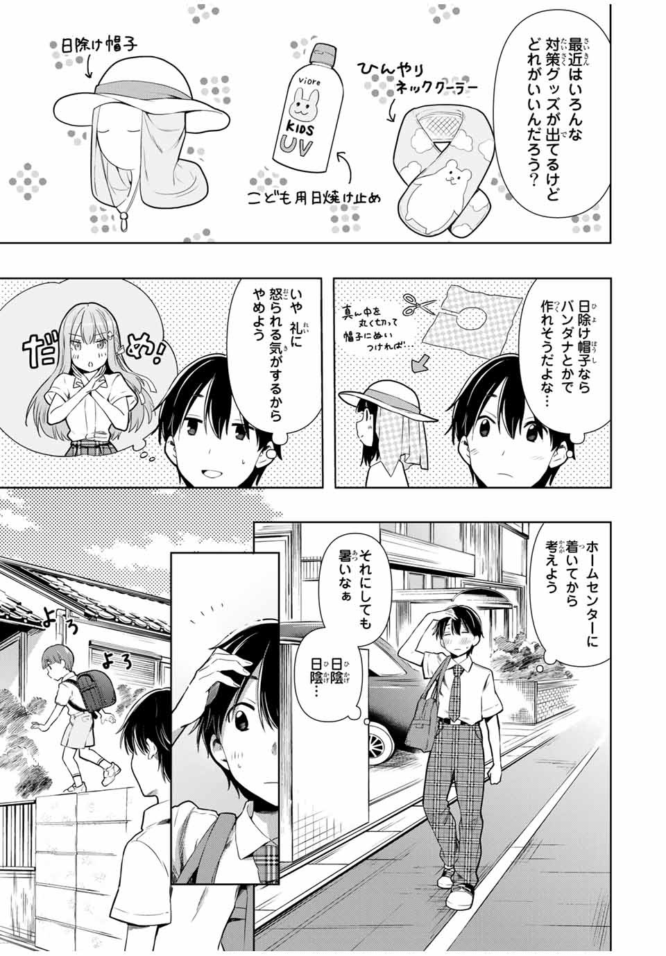 CINDERELLA WA SAGASANAI. - raw - Chapter 26 - https://jpdd.ccdd.to/JPDD/cinderellawasagasanai/168210/szzhz3bk1d4.jpg