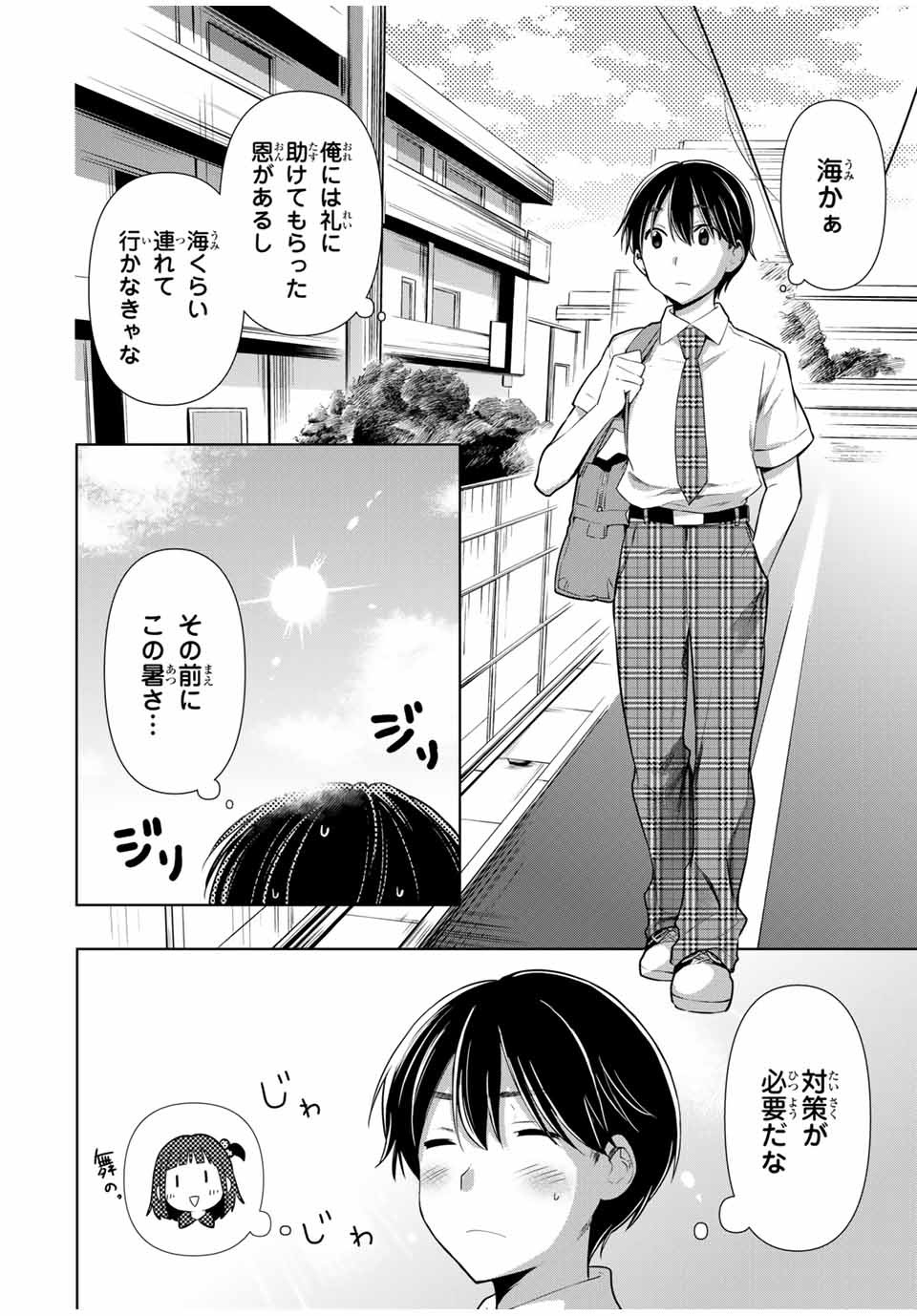 CINDERELLA WA SAGASANAI. - raw - Chapter 26 - https://jpdd.ccdd.to/JPDD/cinderellawasagasanai/168210/tydrpm5qe2u.jpg