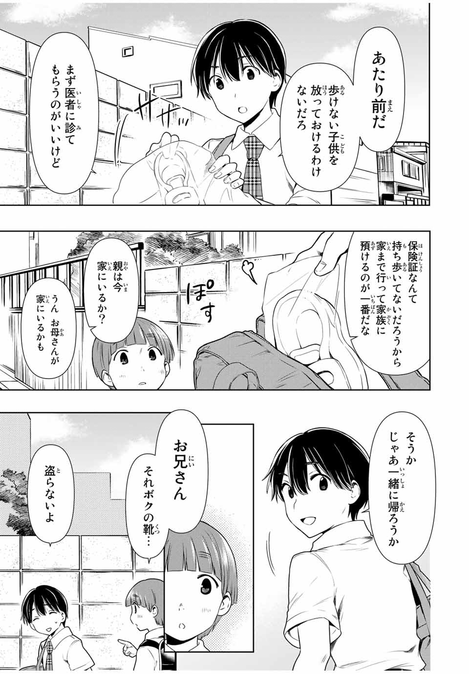 CINDERELLA WA SAGASANAI. - raw - Chapter 26 - https://jpdd.ccdd.to/JPDD/cinderellawasagasanai/168210/vl1i1y0hwtj.jpg