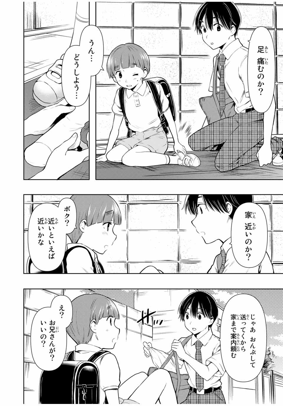 CINDERELLA WA SAGASANAI. - raw - Chapter 26 - https://jpdd.ccdd.to/JPDD/cinderellawasagasanai/168210/wvypp5ytyxd.jpg