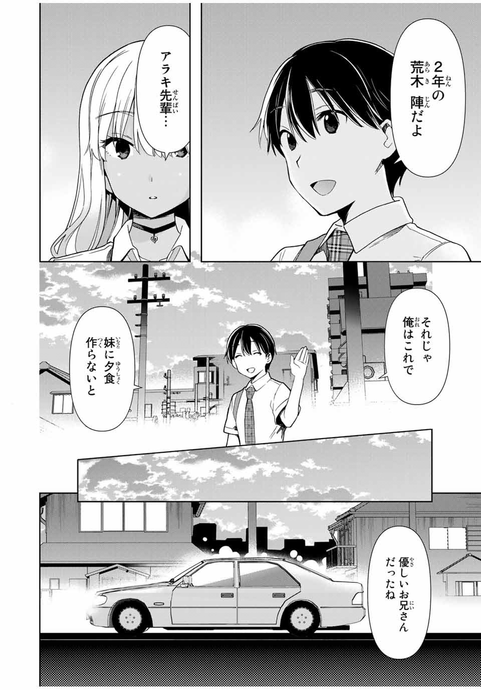 CINDERELLA WA SAGASANAI. - raw - Chapter 27 - https://jpdd.ccdd.to/JPDD/cinderellawasagasanai/169489/0kzhy3cofsb.jpg