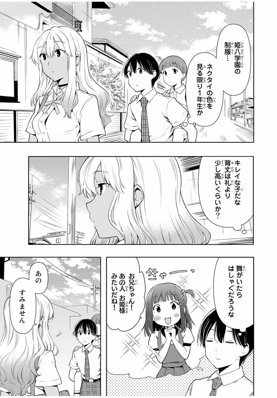 CINDERELLA WA SAGASANAI. - raw - Chapter 27 - https://jpdd.ccdd.to/JPDD/cinderellawasagasanai/169489/3ev4fmhl0r0.jpg