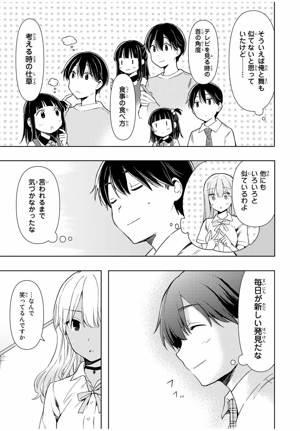 CINDERELLA WA SAGASANAI. - raw - Chapter 27 - https://jpdd.ccdd.to/JPDD/cinderellawasagasanai/169489/5clak0ijngb.jpg