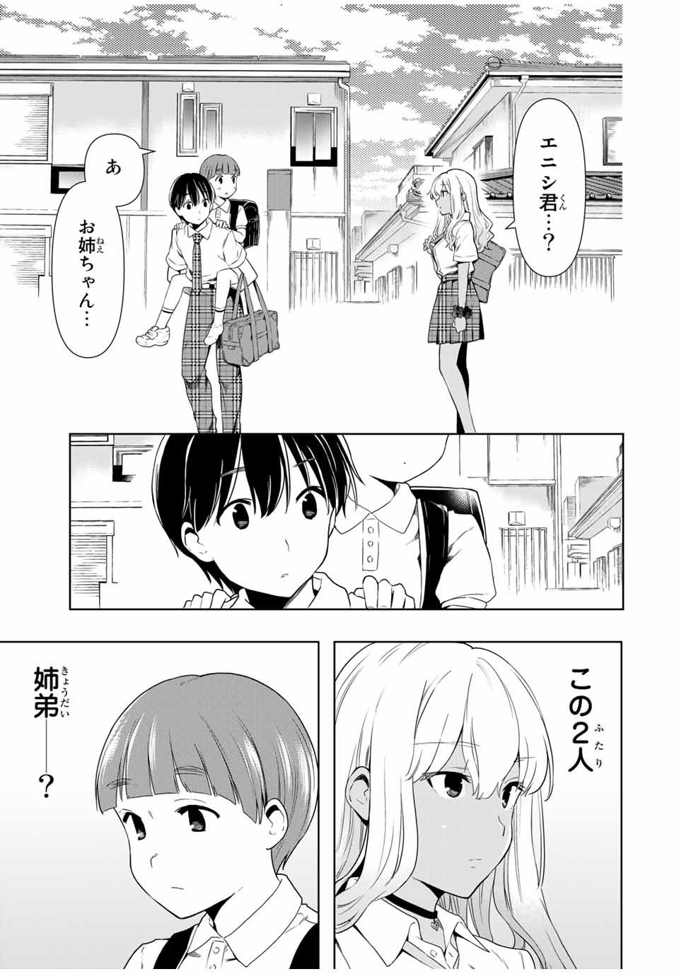 CINDERELLA WA SAGASANAI. - raw - Chapter 27 - https://jpdd.ccdd.to/JPDD/cinderellawasagasanai/169489/5d33ckunizn.jpg