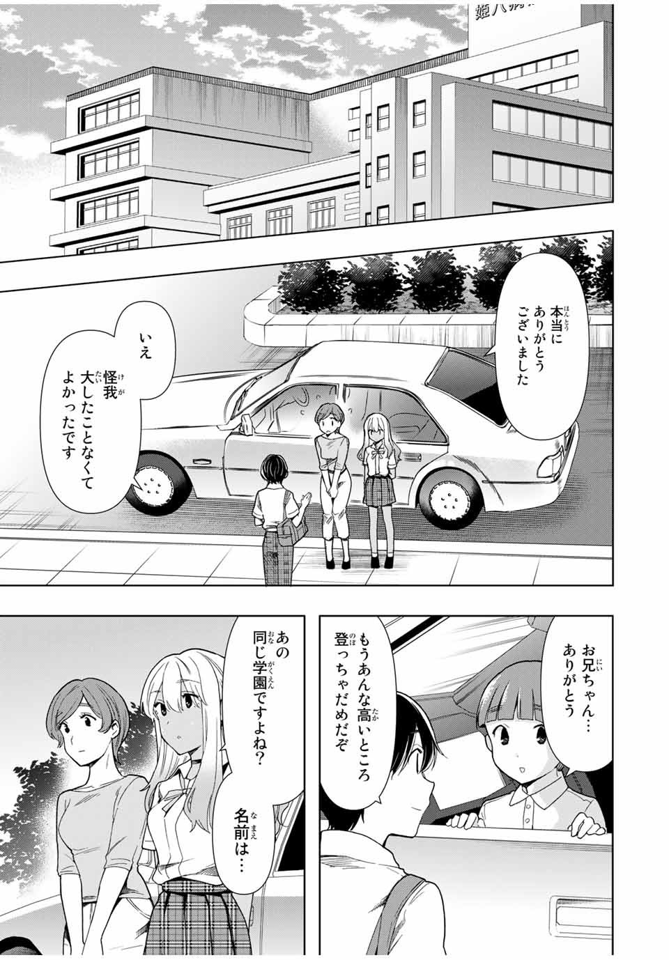 CINDERELLA WA SAGASANAI. - raw - Chapter 27 - https://jpdd.ccdd.to/JPDD/cinderellawasagasanai/169489/kx0zafsp5pi.jpg