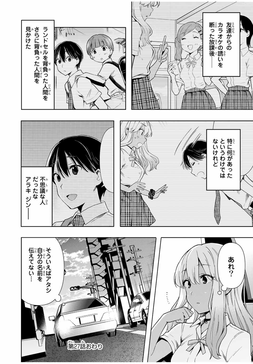 CINDERELLA WA SAGASANAI. - raw - Chapter 27 - https://jpdd.ccdd.to/JPDD/cinderellawasagasanai/169489/sbiqh51eflh.jpg