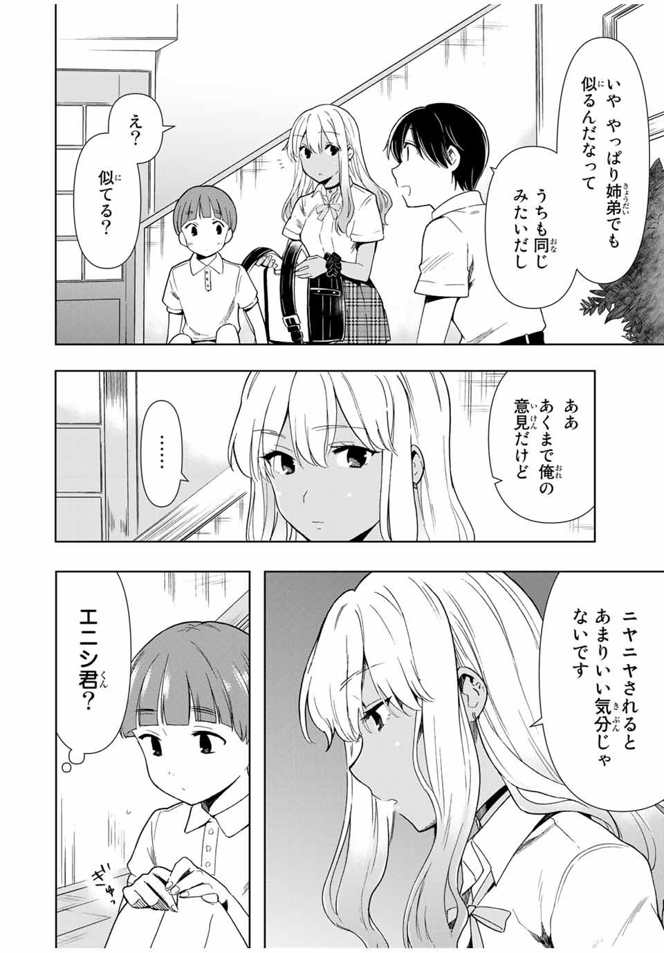 CINDERELLA WA SAGASANAI. - raw - Chapter 27 - https://jpdd.ccdd.to/JPDD/cinderellawasagasanai/169489/tf2gc4ipxdp.jpg