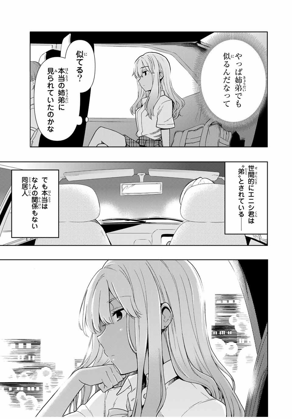CINDERELLA WA SAGASANAI. - raw - Chapter 27 - https://jpdd.ccdd.to/JPDD/cinderellawasagasanai/169489/zs15jnoruoe.jpg