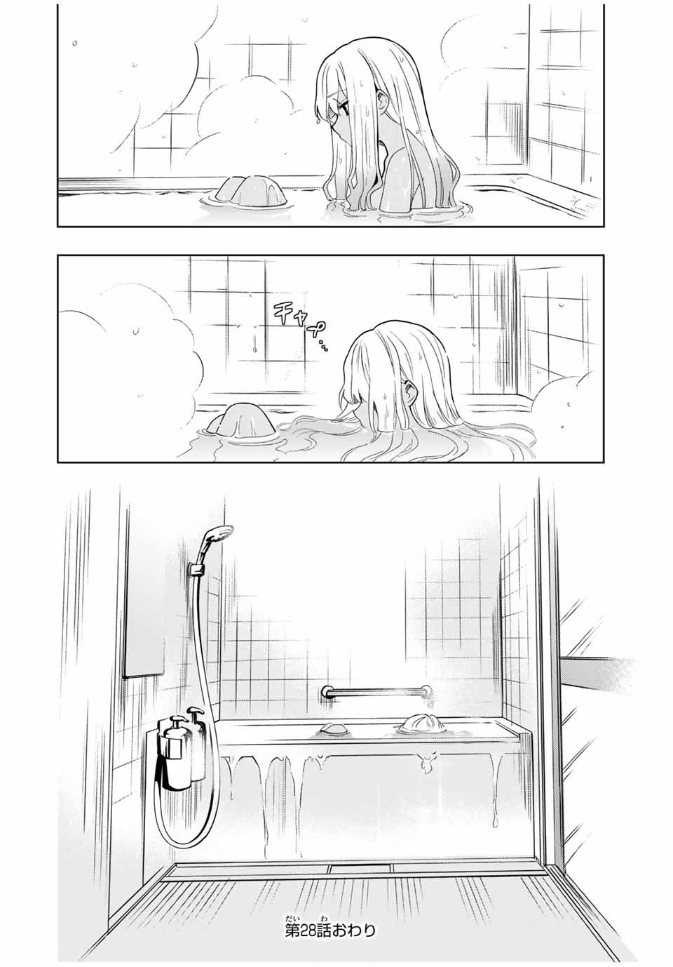 CINDERELLA WA SAGASANAI. - raw - Chapter 28 - https://jpdd.ccdd.to/JPDD/cinderellawasagasanai/170689/5dvz05imbus.jpg