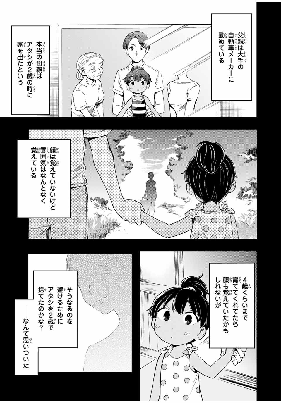 CINDERELLA WA SAGASANAI. - raw - Chapter 28 - https://jpdd.ccdd.to/JPDD/cinderellawasagasanai/170689/5jbpqd2days.jpg