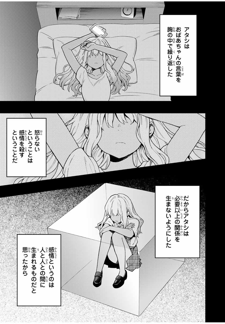 CINDERELLA WA SAGASANAI. - raw - Chapter 28 - https://jpdd.ccdd.to/JPDD/cinderellawasagasanai/170689/jsogl2hrdit.jpg