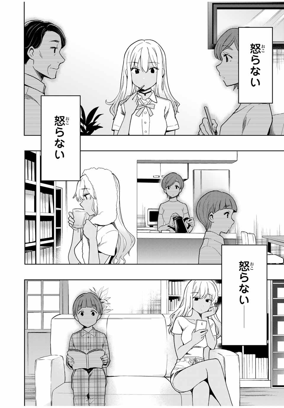 CINDERELLA WA SAGASANAI. - raw - Chapter 28 - https://jpdd.ccdd.to/JPDD/cinderellawasagasanai/170689/osimsohgdov.jpg