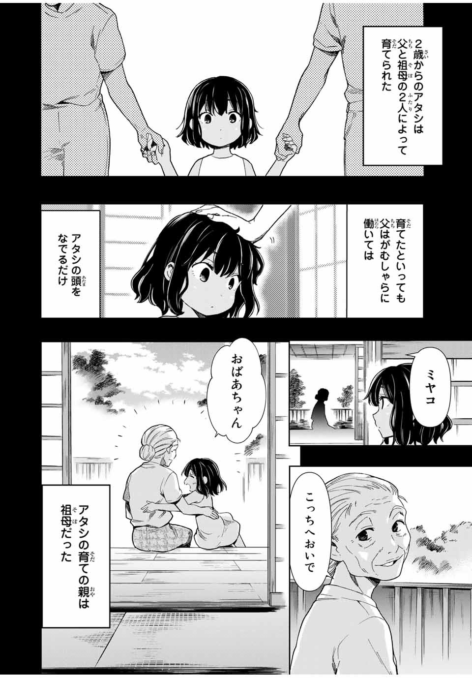 CINDERELLA WA SAGASANAI. - raw - Chapter 28 - https://jpdd.ccdd.to/JPDD/cinderellawasagasanai/170689/ovsmtds4kji.jpg