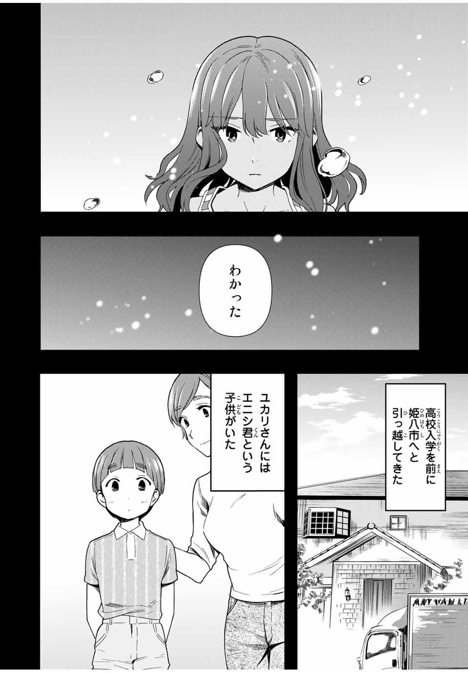 CINDERELLA WA SAGASANAI. - raw - Chapter 28 - https://jpdd.ccdd.to/JPDD/cinderellawasagasanai/170689/q3d0r5jy31a.jpg
