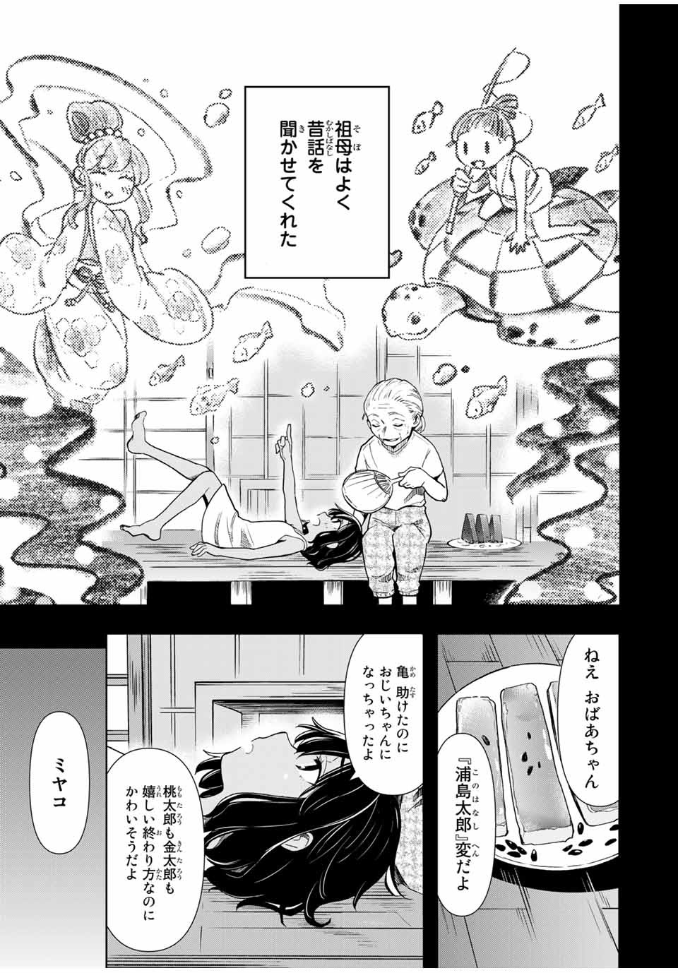 CINDERELLA WA SAGASANAI. - raw - Chapter 28 - https://jpdd.ccdd.to/JPDD/cinderellawasagasanai/170689/xhtjriwv4em.jpg