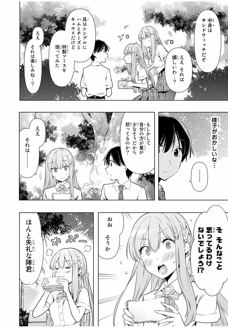 CINDERELLA WA SAGASANAI. - raw - Chapter 29 - https://jpdd.ccdd.to/JPDD/cinderellawasagasanai/171770/aypcmkp0iq5.jpg