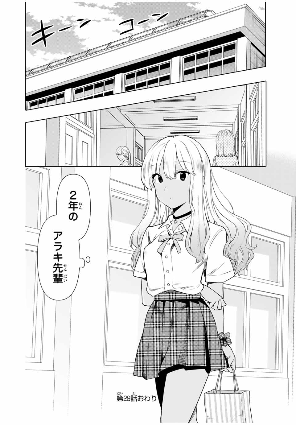 CINDERELLA WA SAGASANAI. - raw - Chapter 29 - https://jpdd.ccdd.to/JPDD/cinderellawasagasanai/171770/br3cwydlxhx.jpg
