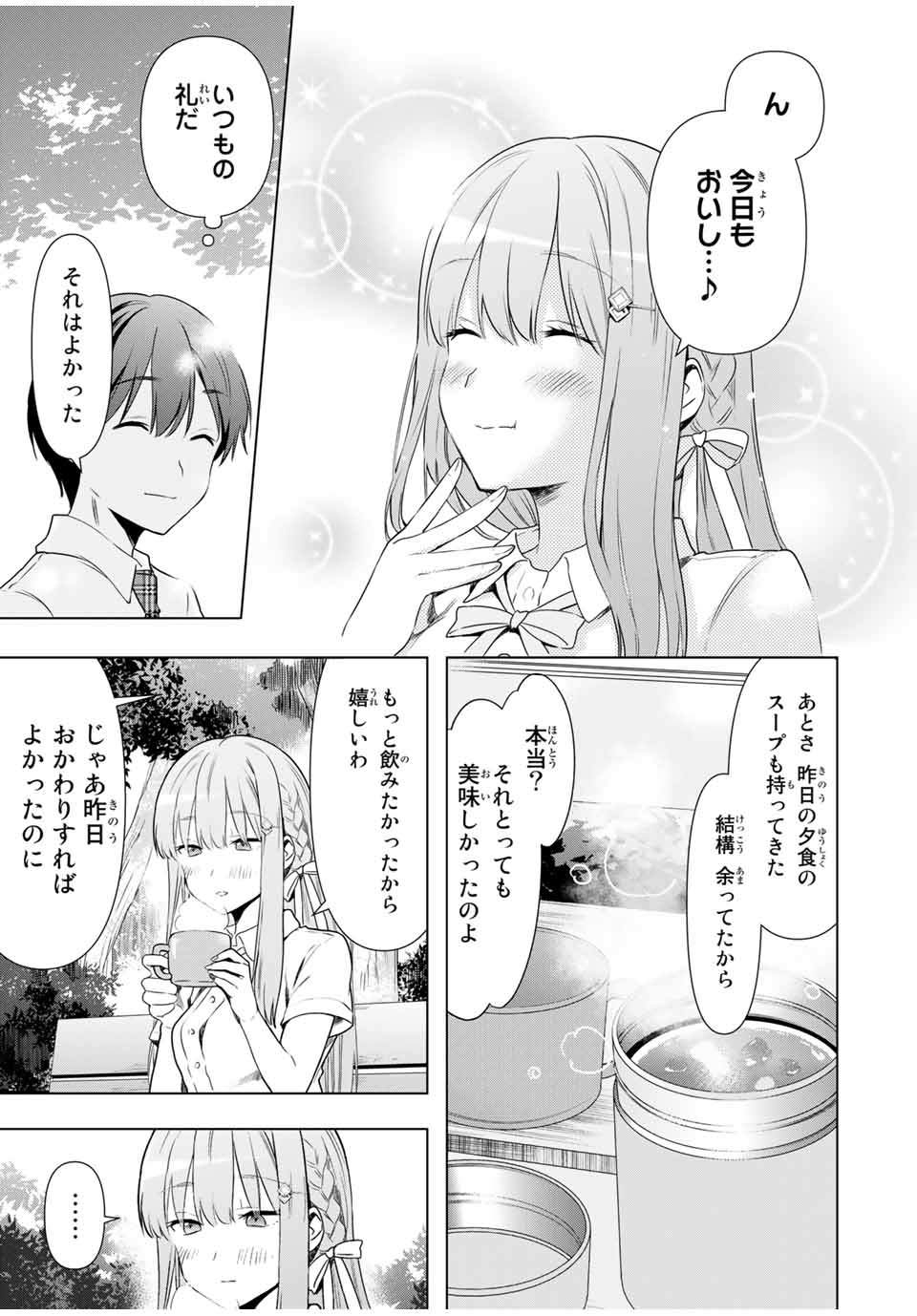 CINDERELLA WA SAGASANAI. - raw - Chapter 29 - https://jpdd.ccdd.to/JPDD/cinderellawasagasanai/171770/dm0orpir3ws.jpg