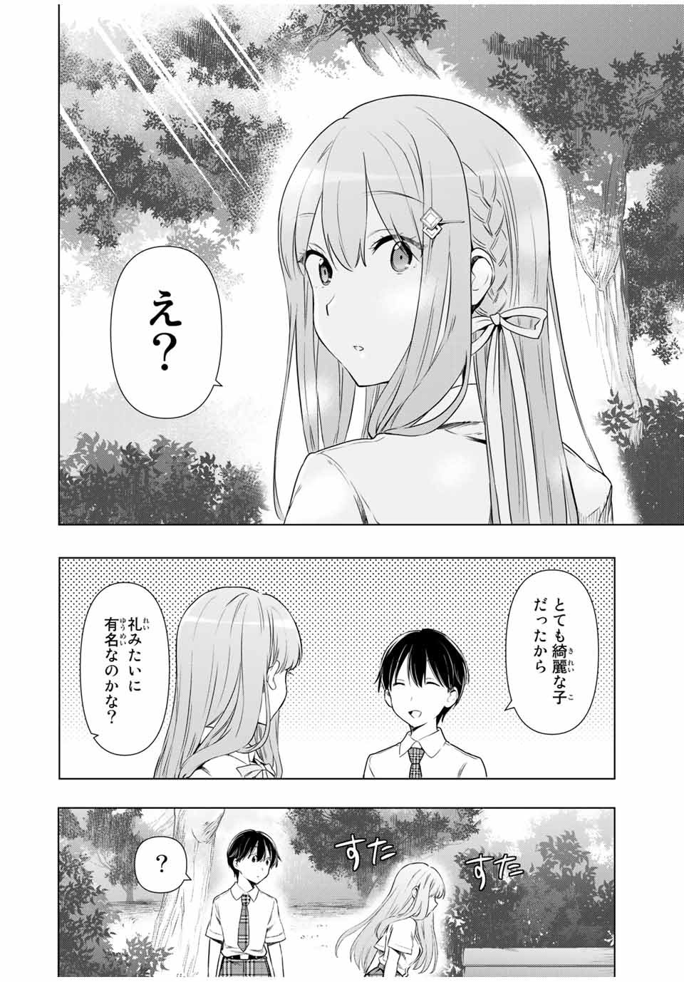 CINDERELLA WA SAGASANAI. - raw - Chapter 29 - https://jpdd.ccdd.to/JPDD/cinderellawasagasanai/171770/dn1iaixqfyu.jpg