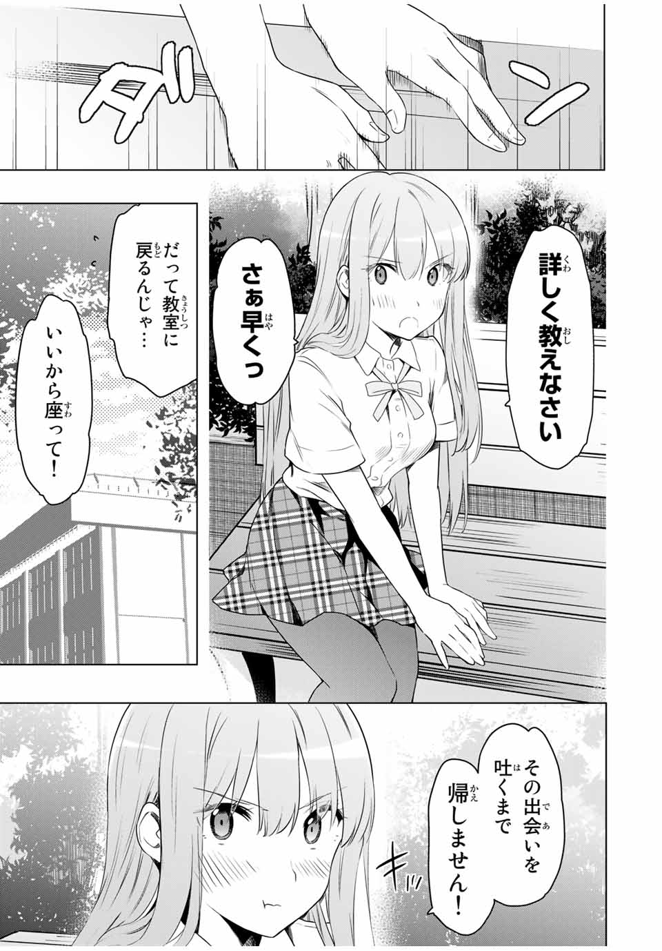 CINDERELLA WA SAGASANAI. - raw - Chapter 29 - https://jpdd.ccdd.to/JPDD/cinderellawasagasanai/171770/p1pefy0zdcn.jpg