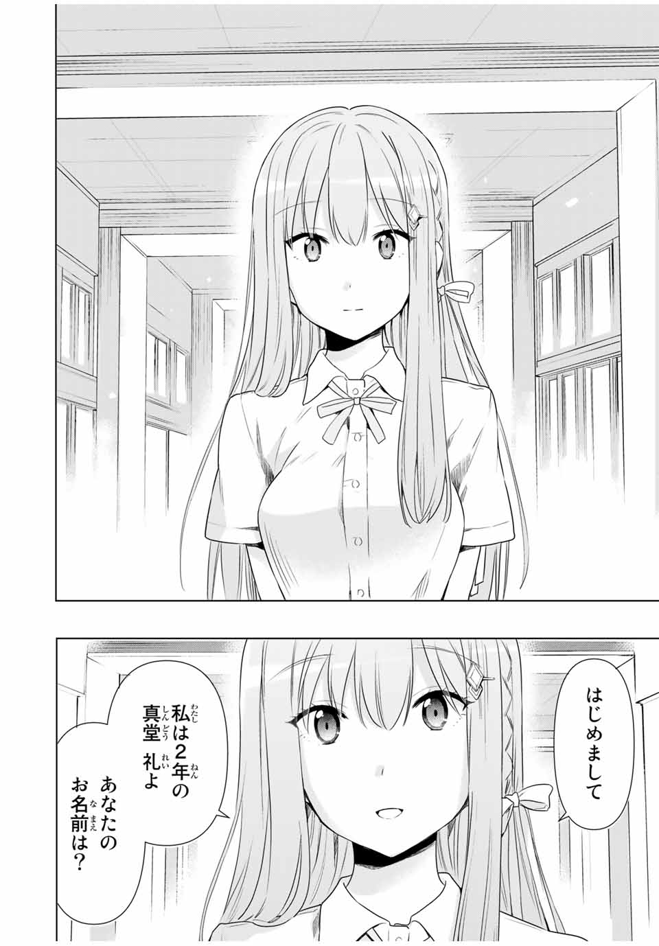 CINDERELLA WA SAGASANAI. - raw - Chapter 30 - https://jpdd.ccdd.to/JPDD/cinderellawasagasanai/172960/0jguktdihot.jpg