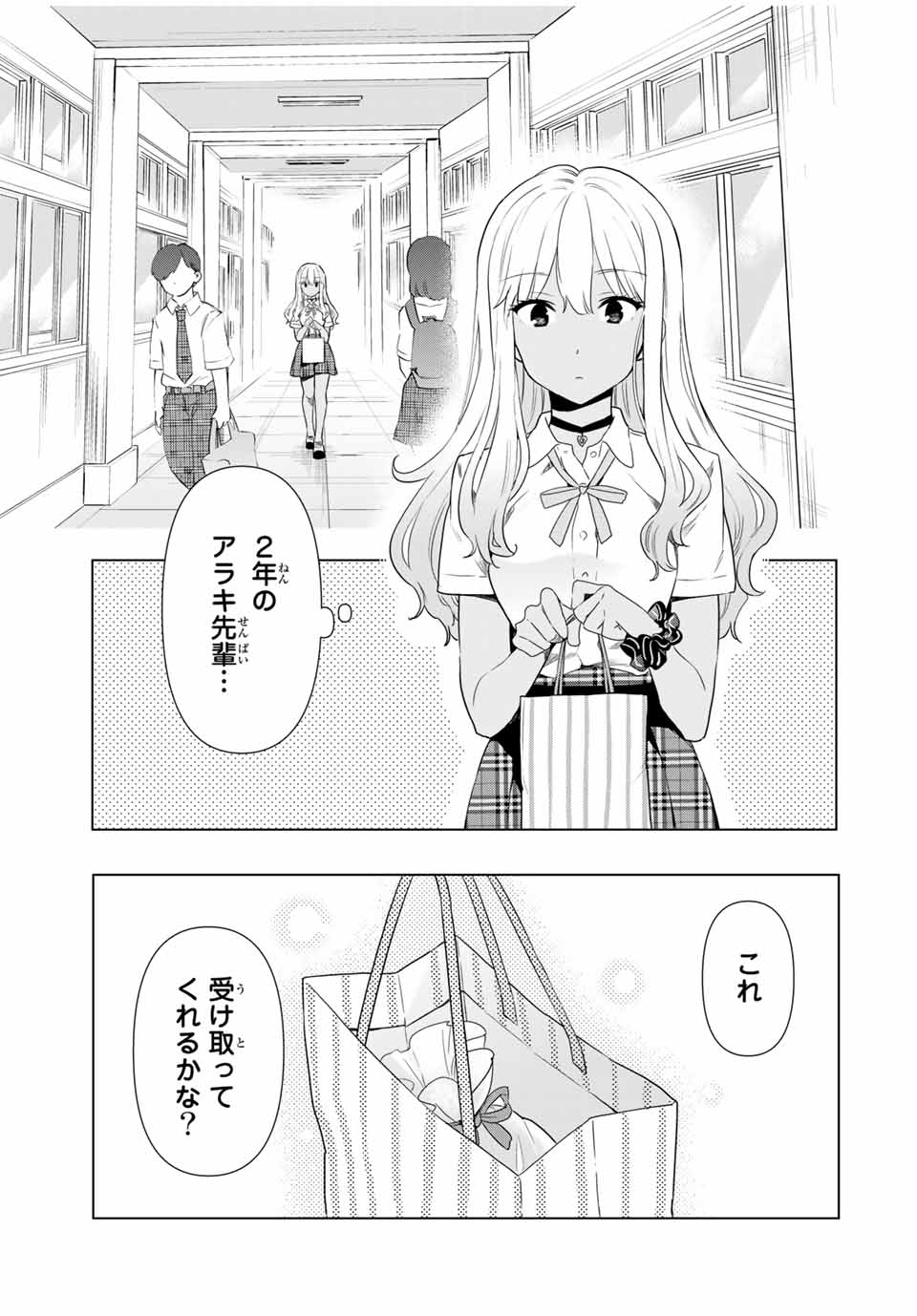 CINDERELLA WA SAGASANAI. - raw - Chapter 30 - https://jpdd.ccdd.to/JPDD/cinderellawasagasanai/172960/0pawc1suhz3.jpg