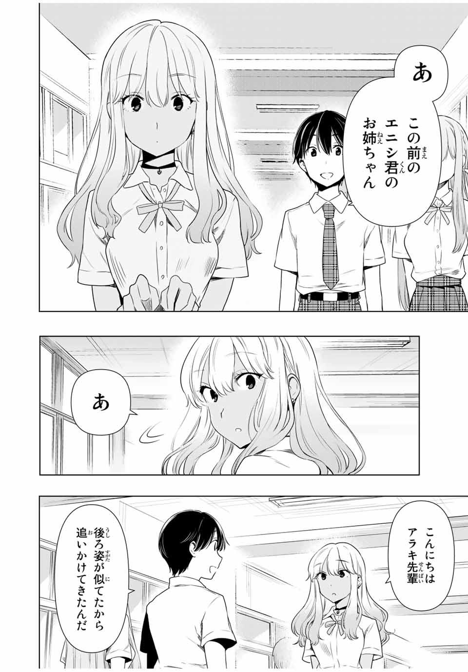 CINDERELLA WA SAGASANAI. - raw - Chapter 30 - https://jpdd.ccdd.to/JPDD/cinderellawasagasanai/172960/2zfxprxocoa.jpg