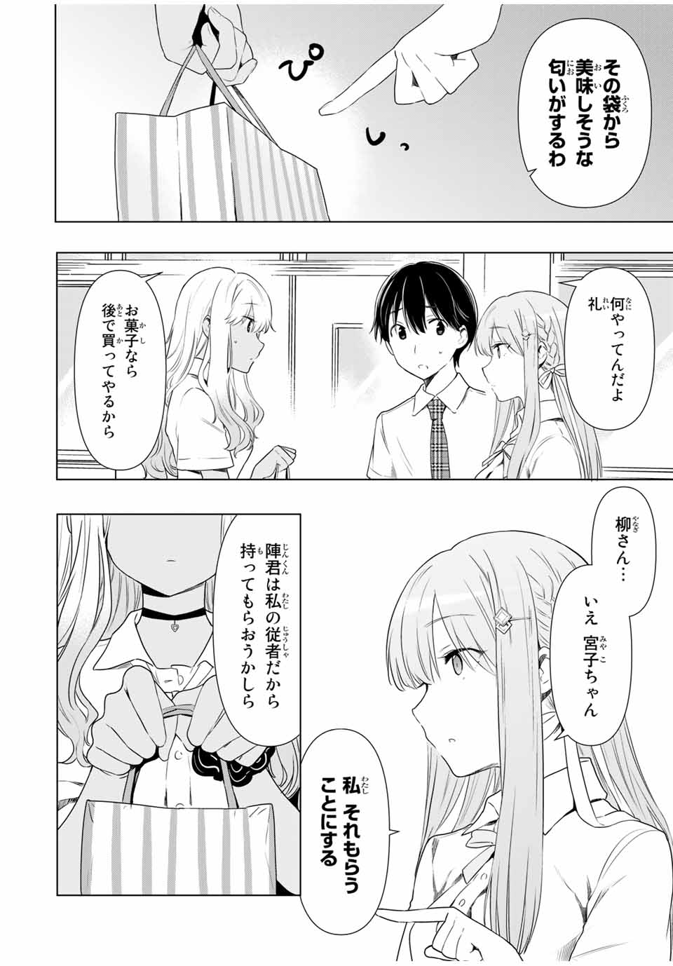 CINDERELLA WA SAGASANAI. - raw - Chapter 30 - https://jpdd.ccdd.to/JPDD/cinderellawasagasanai/172960/3xanpsbsdzt.jpg