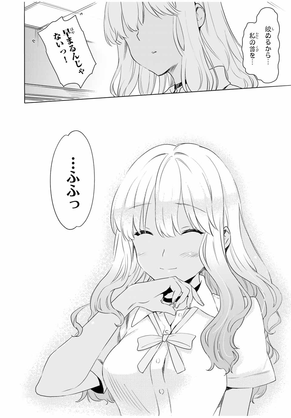 CINDERELLA WA SAGASANAI. - raw - Chapter 30 - https://jpdd.ccdd.to/JPDD/cinderellawasagasanai/172960/4gfhtjam4gm.jpg