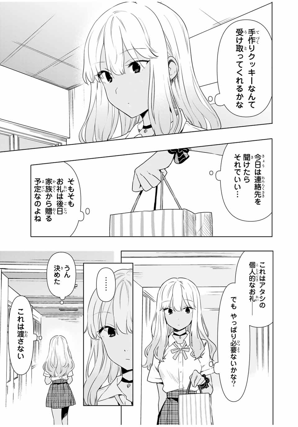 CINDERELLA WA SAGASANAI. - raw - Chapter 30 - https://jpdd.ccdd.to/JPDD/cinderellawasagasanai/172960/fc3zoqvavzp.jpg