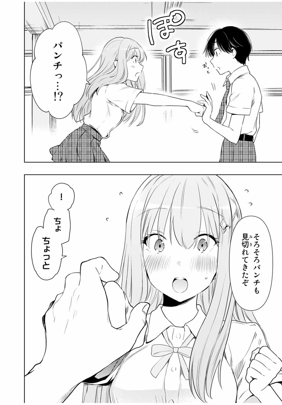 CINDERELLA WA SAGASANAI. - raw - Chapter 30 - https://jpdd.ccdd.to/JPDD/cinderellawasagasanai/172960/gx1puji4rkl.jpg