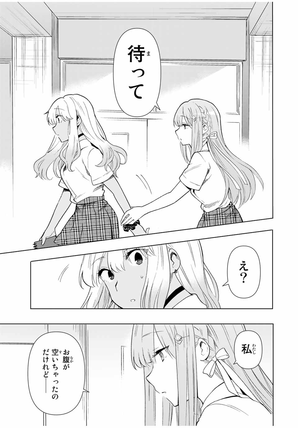 CINDERELLA WA SAGASANAI. - raw - Chapter 30 - https://jpdd.ccdd.to/JPDD/cinderellawasagasanai/172960/gz0v15esy1j.jpg