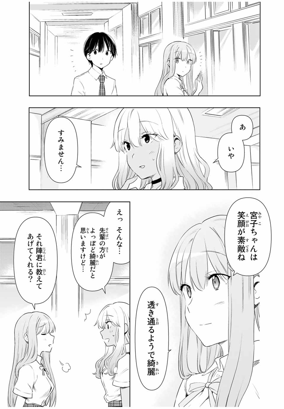 CINDERELLA WA SAGASANAI. - raw - Chapter 30 - https://jpdd.ccdd.to/JPDD/cinderellawasagasanai/172960/gzys4pa3rg3.jpg