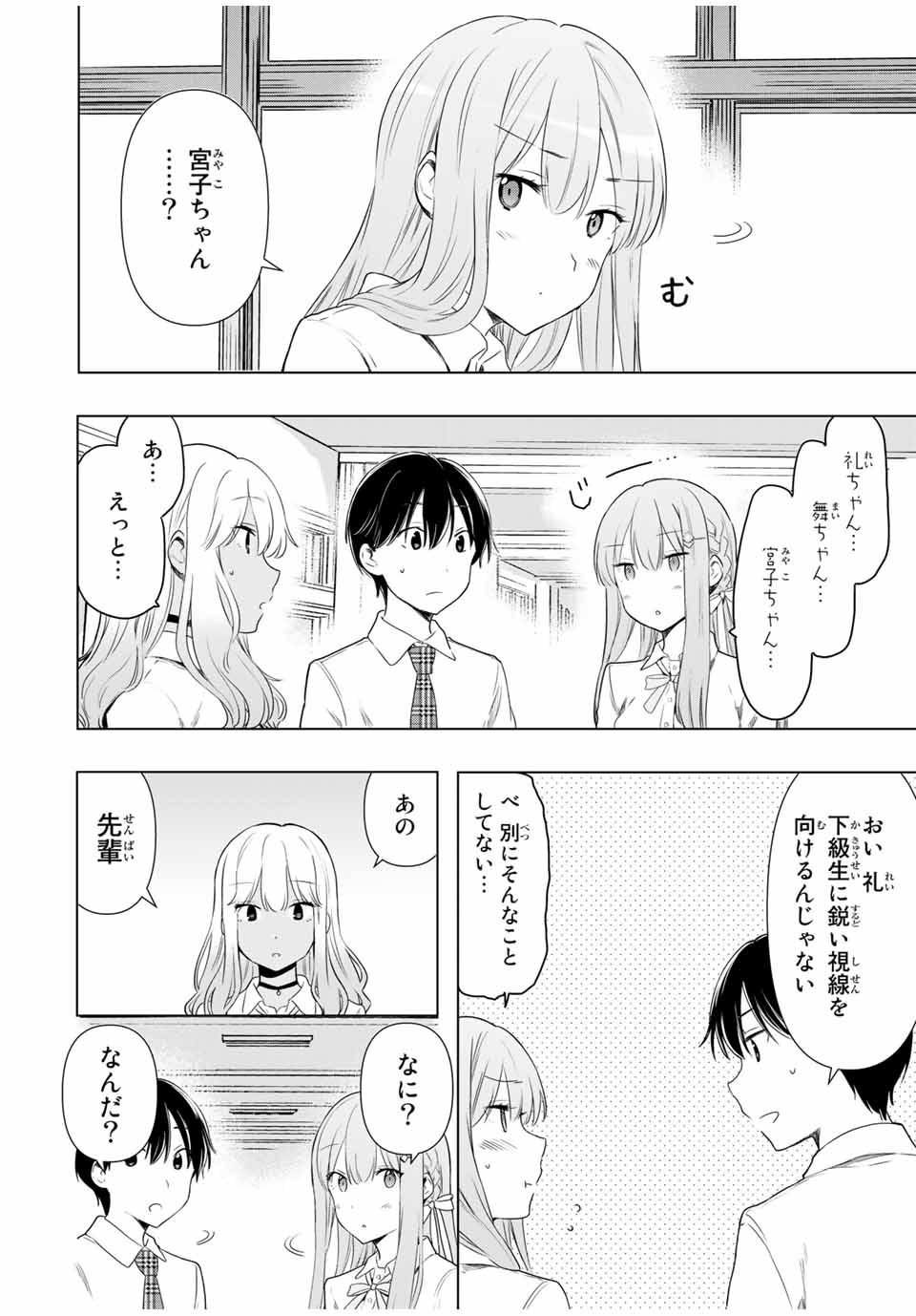 CINDERELLA WA SAGASANAI. - raw - Chapter 30 - https://jpdd.ccdd.to/JPDD/cinderellawasagasanai/172960/h2nve4xyerf.jpg