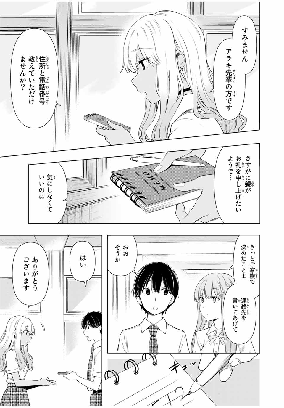 CINDERELLA WA SAGASANAI. - raw - Chapter 30 - https://jpdd.ccdd.to/JPDD/cinderellawasagasanai/172960/j2al5ueuwl1.jpg