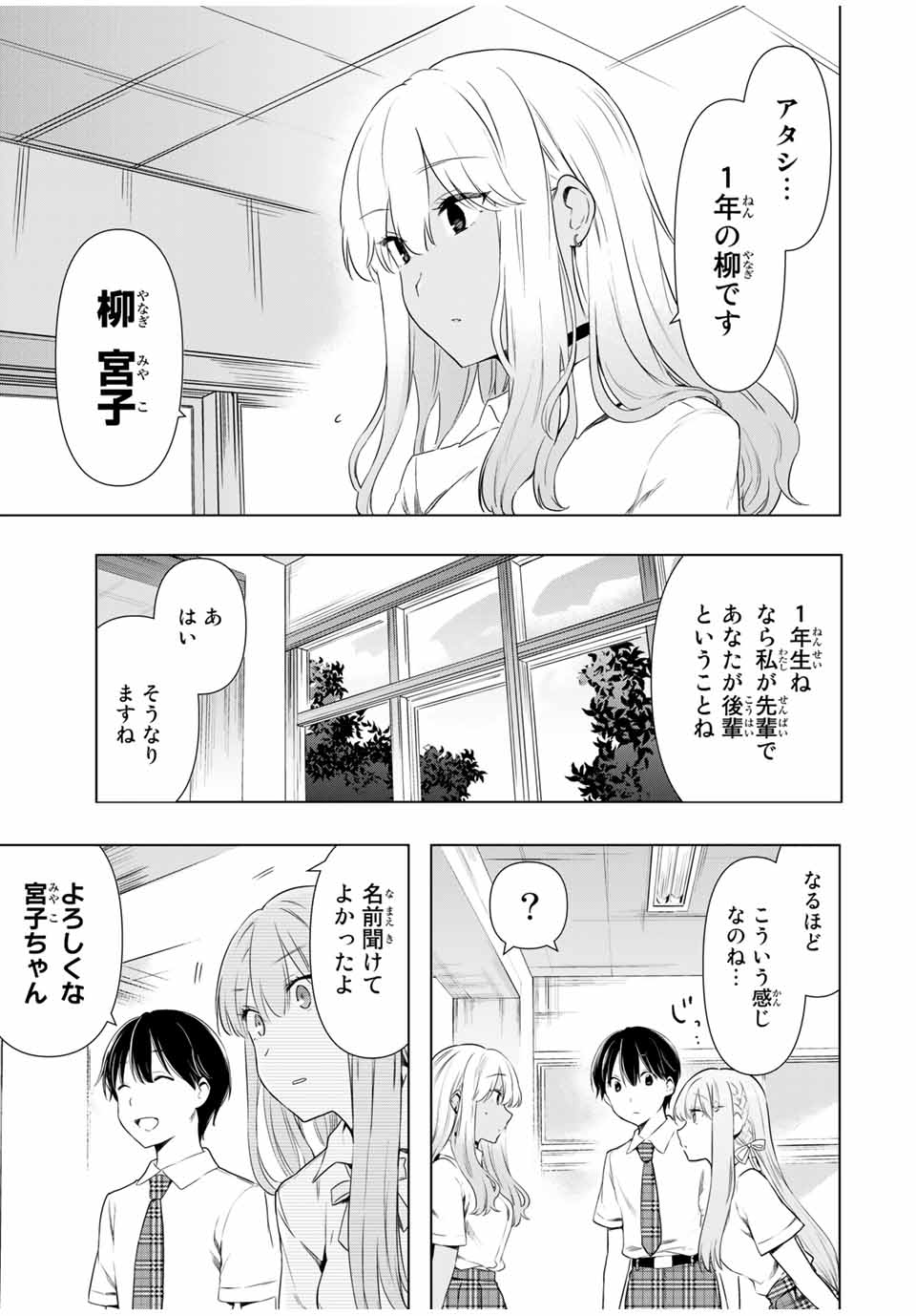 CINDERELLA WA SAGASANAI. - raw - Chapter 30 - https://jpdd.ccdd.to/JPDD/cinderellawasagasanai/172960/ktsrcip5w5k.jpg