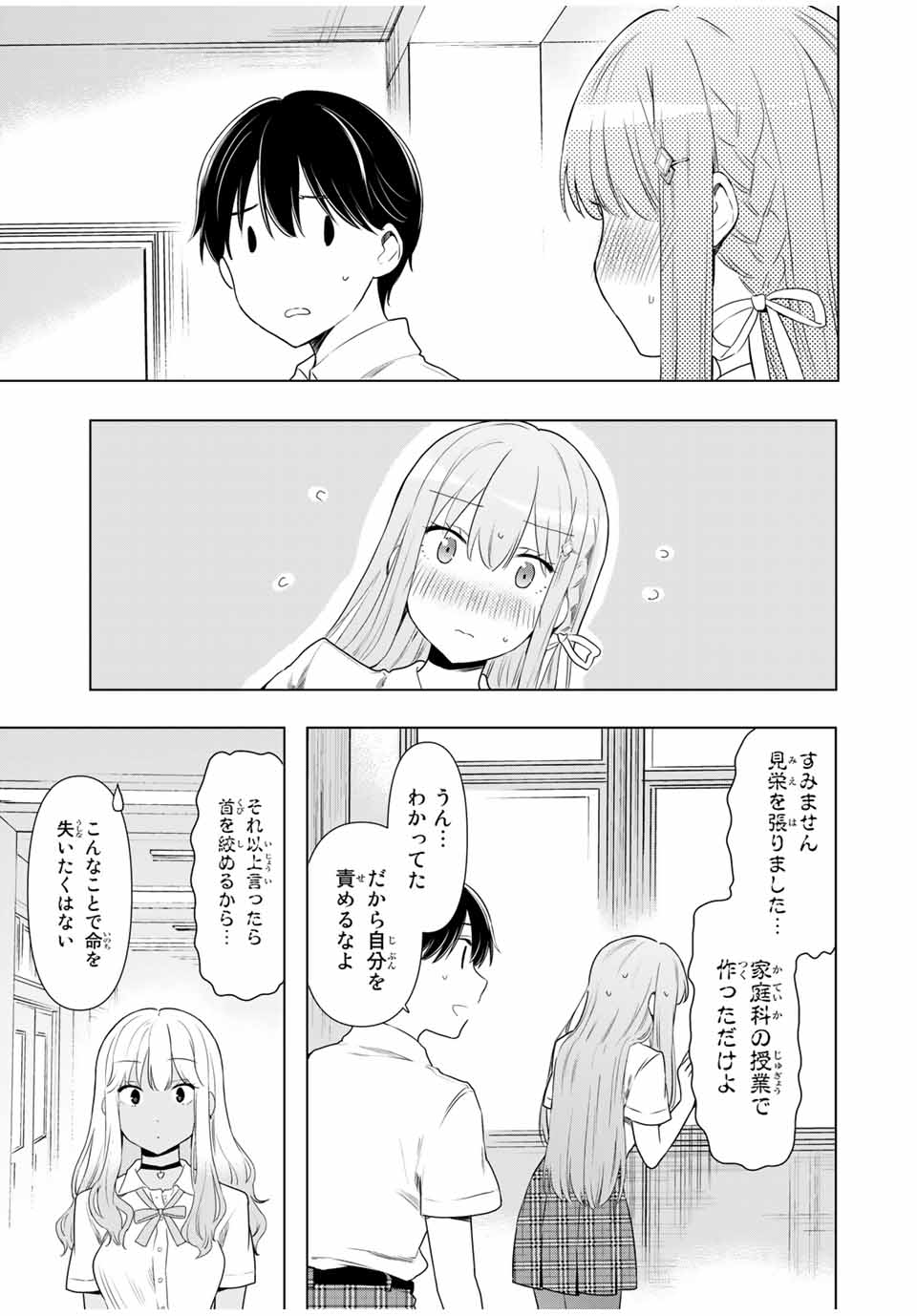CINDERELLA WA SAGASANAI. - raw - Chapter 30 - https://jpdd.ccdd.to/JPDD/cinderellawasagasanai/172960/nnl5h1rcixn.jpg