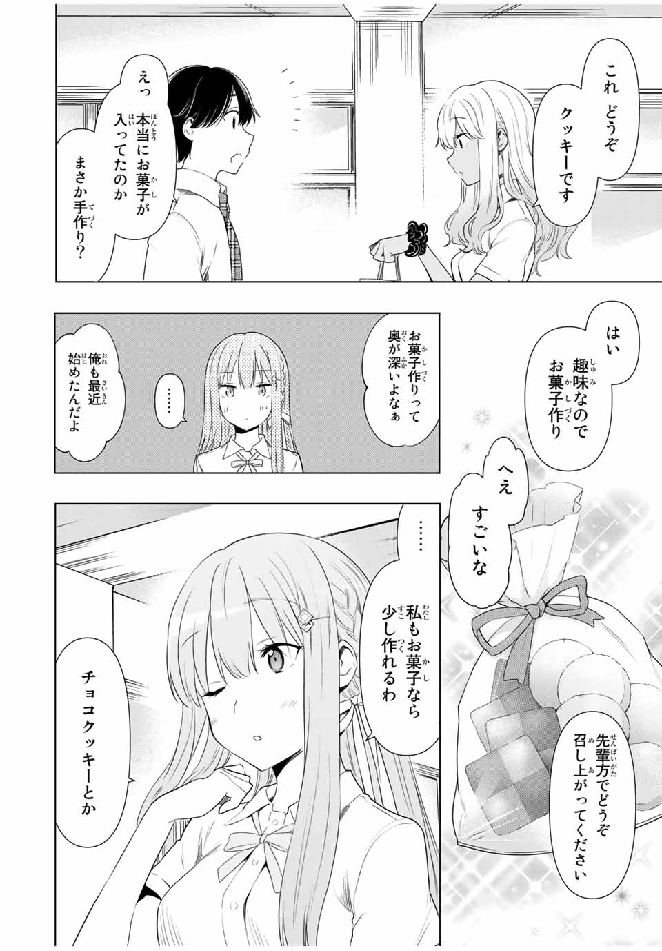 CINDERELLA WA SAGASANAI. - raw - Chapter 30 - https://jpdd.ccdd.to/JPDD/cinderellawasagasanai/172960/pk5l3oo13rv.jpg