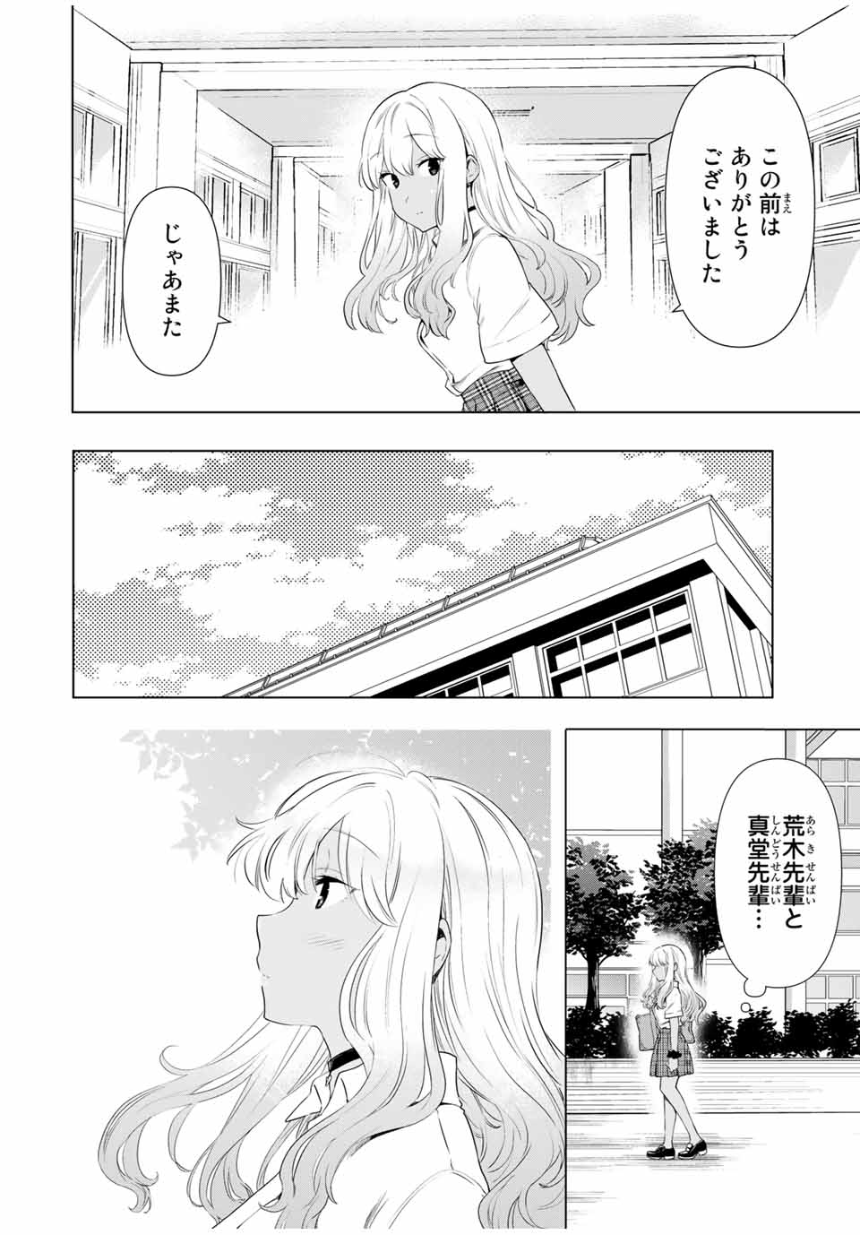 CINDERELLA WA SAGASANAI. - raw - Chapter 30 - https://jpdd.ccdd.to/JPDD/cinderellawasagasanai/172960/ug1nywnkxob.jpg