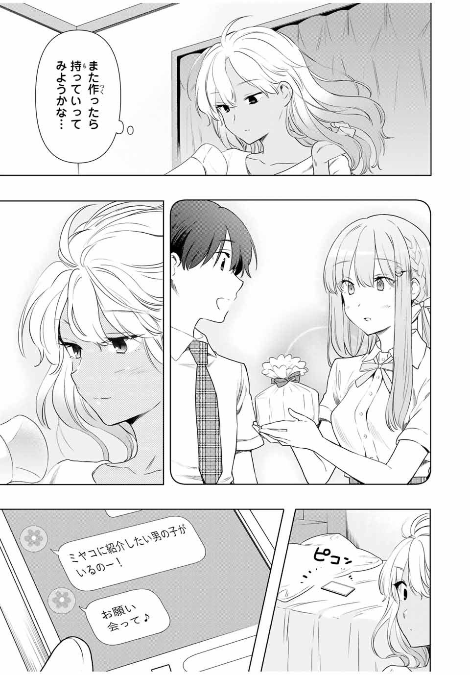 CINDERELLA WA SAGASANAI. - raw - Chapter 31 - https://jpdd.ccdd.to/JPDD/cinderellawasagasanai/174140/2y2wp2wj3ca.jpg