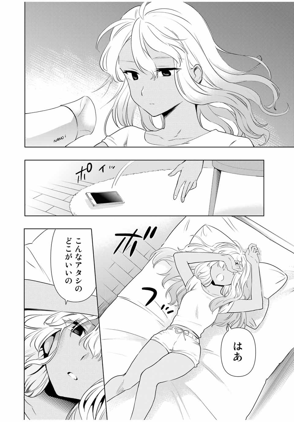 CINDERELLA WA SAGASANAI. - raw - Chapter 31 - https://jpdd.ccdd.to/JPDD/cinderellawasagasanai/174140/c5jiln0014x.jpg