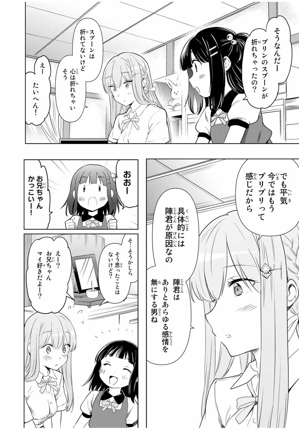 CINDERELLA WA SAGASANAI. - raw - Chapter 31 - https://jpdd.ccdd.to/JPDD/cinderellawasagasanai/174140/dndhkrripnk.jpg