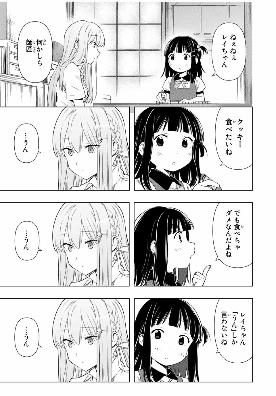 CINDERELLA WA SAGASANAI. - raw - Chapter 31 - https://jpdd.ccdd.to/JPDD/cinderellawasagasanai/174140/ib4ygqlnuoq.jpg
