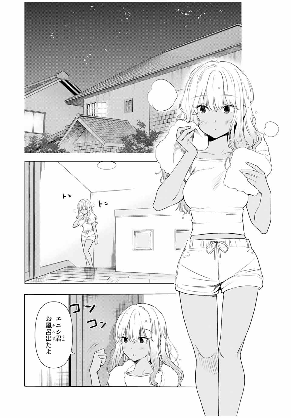 CINDERELLA WA SAGASANAI. - raw - Chapter 31 - https://jpdd.ccdd.to/JPDD/cinderellawasagasanai/174140/knrysvoum0r.jpg