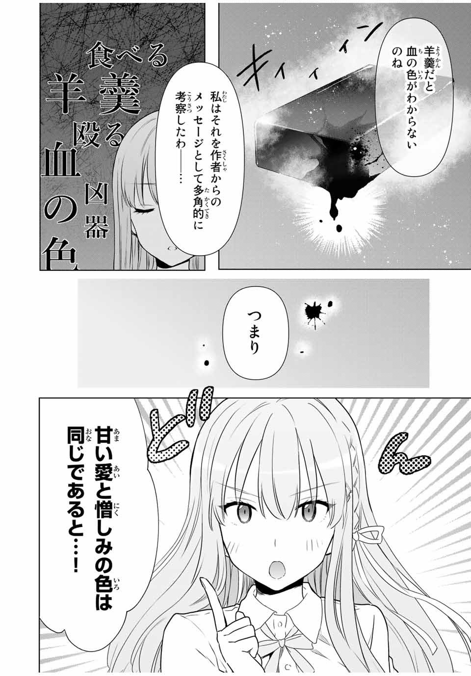 CINDERELLA WA SAGASANAI. - raw - Chapter 31 - https://jpdd.ccdd.to/JPDD/cinderellawasagasanai/174140/uk53ekn35mi.jpg