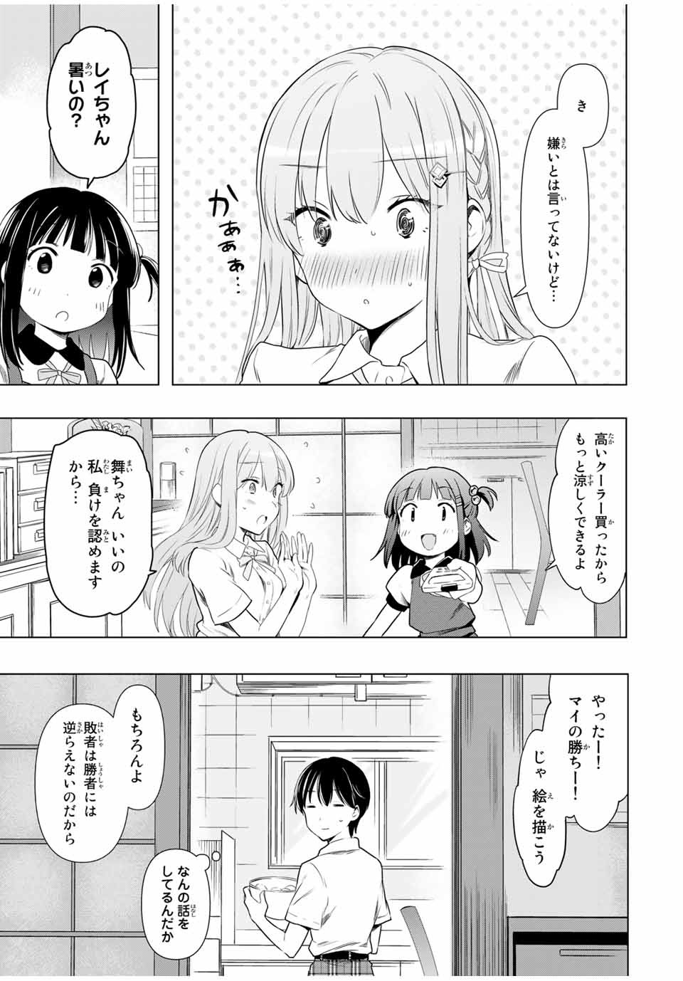 CINDERELLA WA SAGASANAI. - raw - Chapter 31 - https://jpdd.ccdd.to/JPDD/cinderellawasagasanai/174140/vy1rrao0mvt.jpg