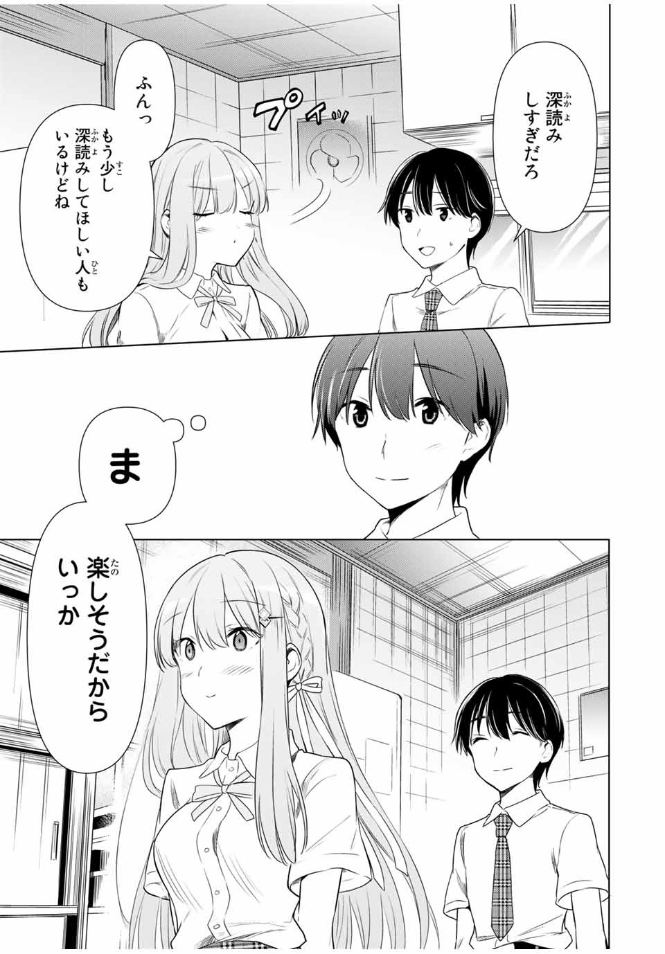 CINDERELLA WA SAGASANAI. - raw - Chapter 31 - https://jpdd.ccdd.to/JPDD/cinderellawasagasanai/174140/ydhbrycdthz.jpg