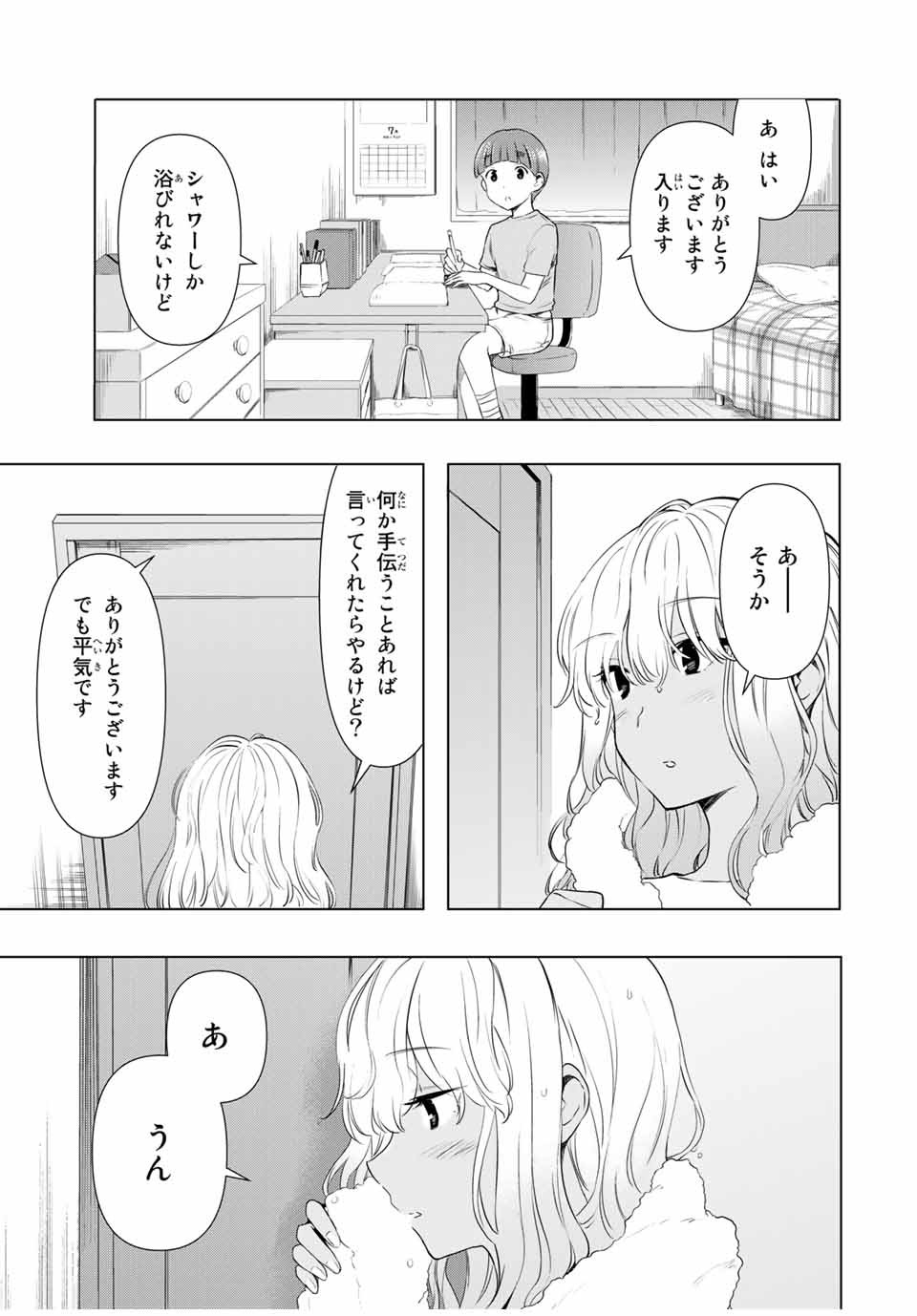 CINDERELLA WA SAGASANAI. - raw - Chapter 31 - https://jpdd.ccdd.to/JPDD/cinderellawasagasanai/174140/z1xzx003mcr.jpg