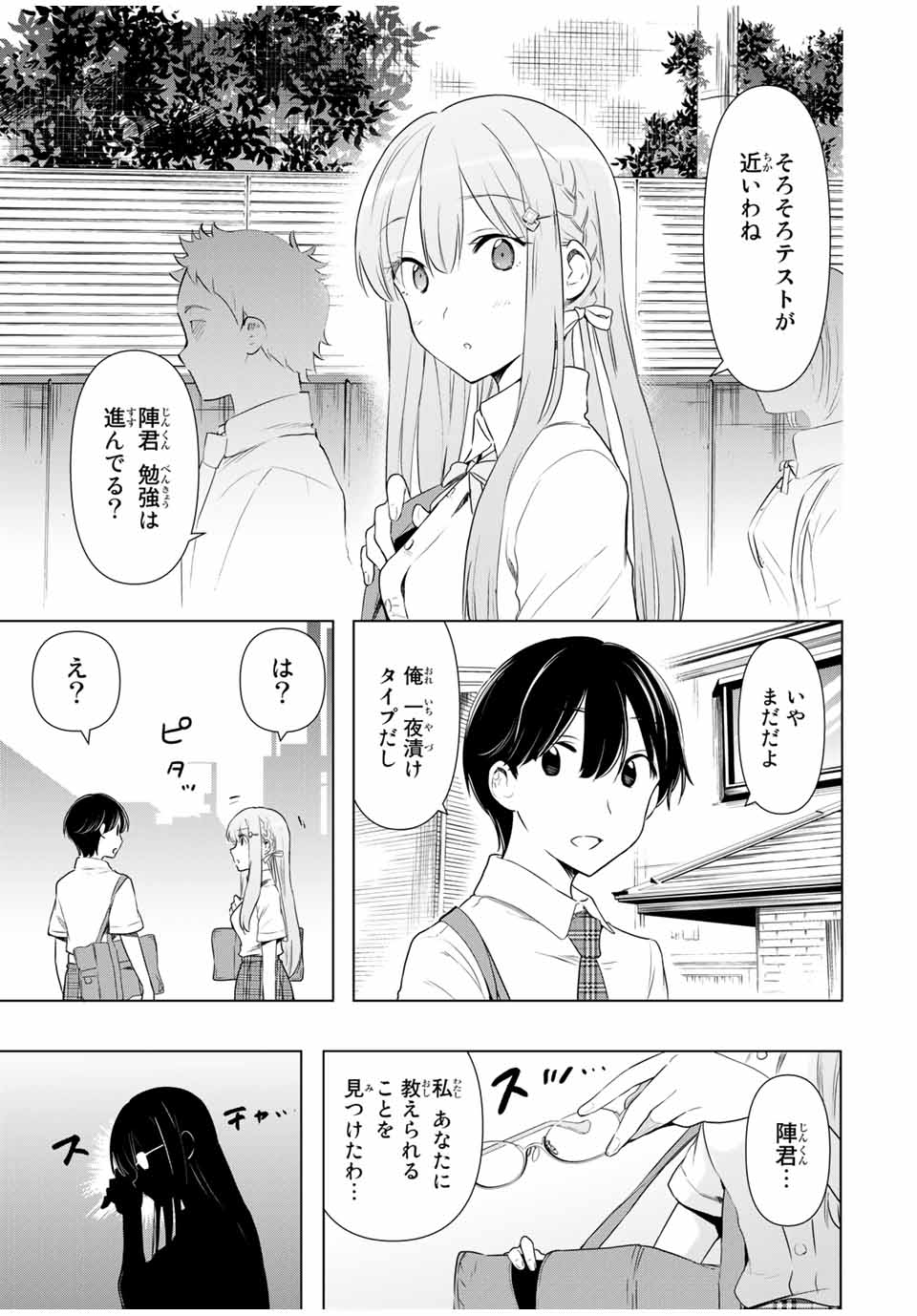 CINDERELLA WA SAGASANAI. - raw - Chapter 32 - https://jpdd.ccdd.to/JPDD/cinderellawasagasanai/176889/10czbsj21ij.jpg