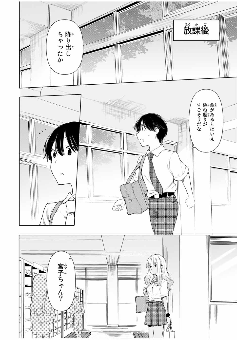 CINDERELLA WA SAGASANAI. - raw - Chapter 32 - https://jpdd.ccdd.to/JPDD/cinderellawasagasanai/176889/1irmvfwxxqf.jpg